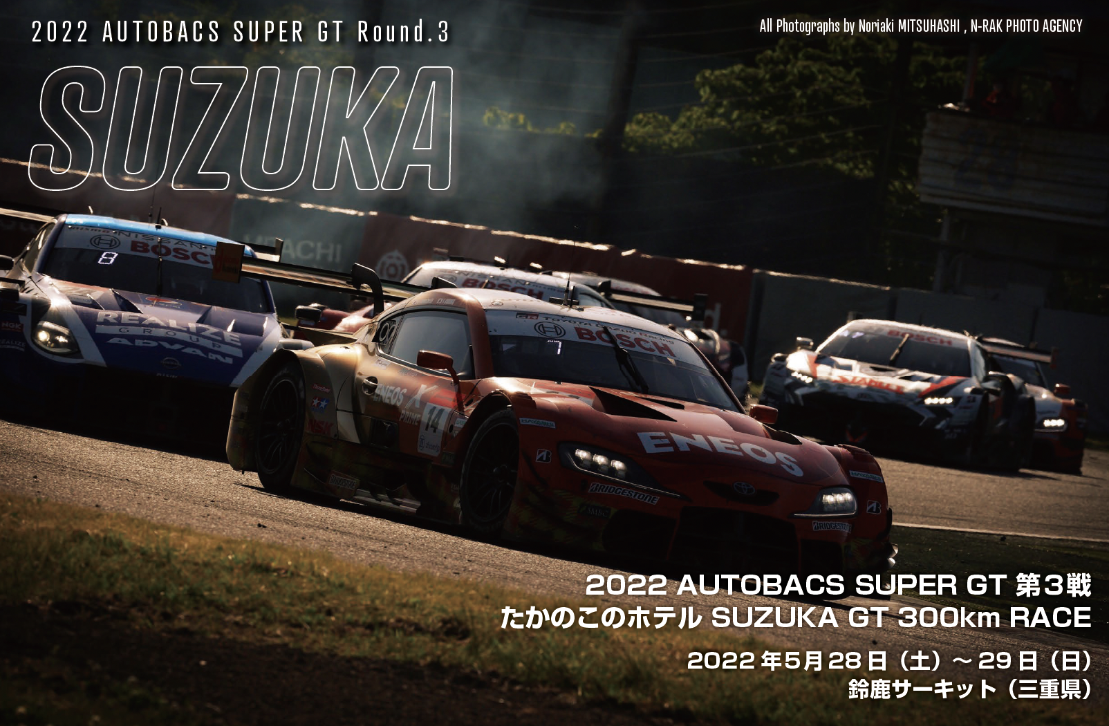 2022 AUTOBACS SUPER GT 第３戦たかのこのホテル SUZUKA GT 300km RACE