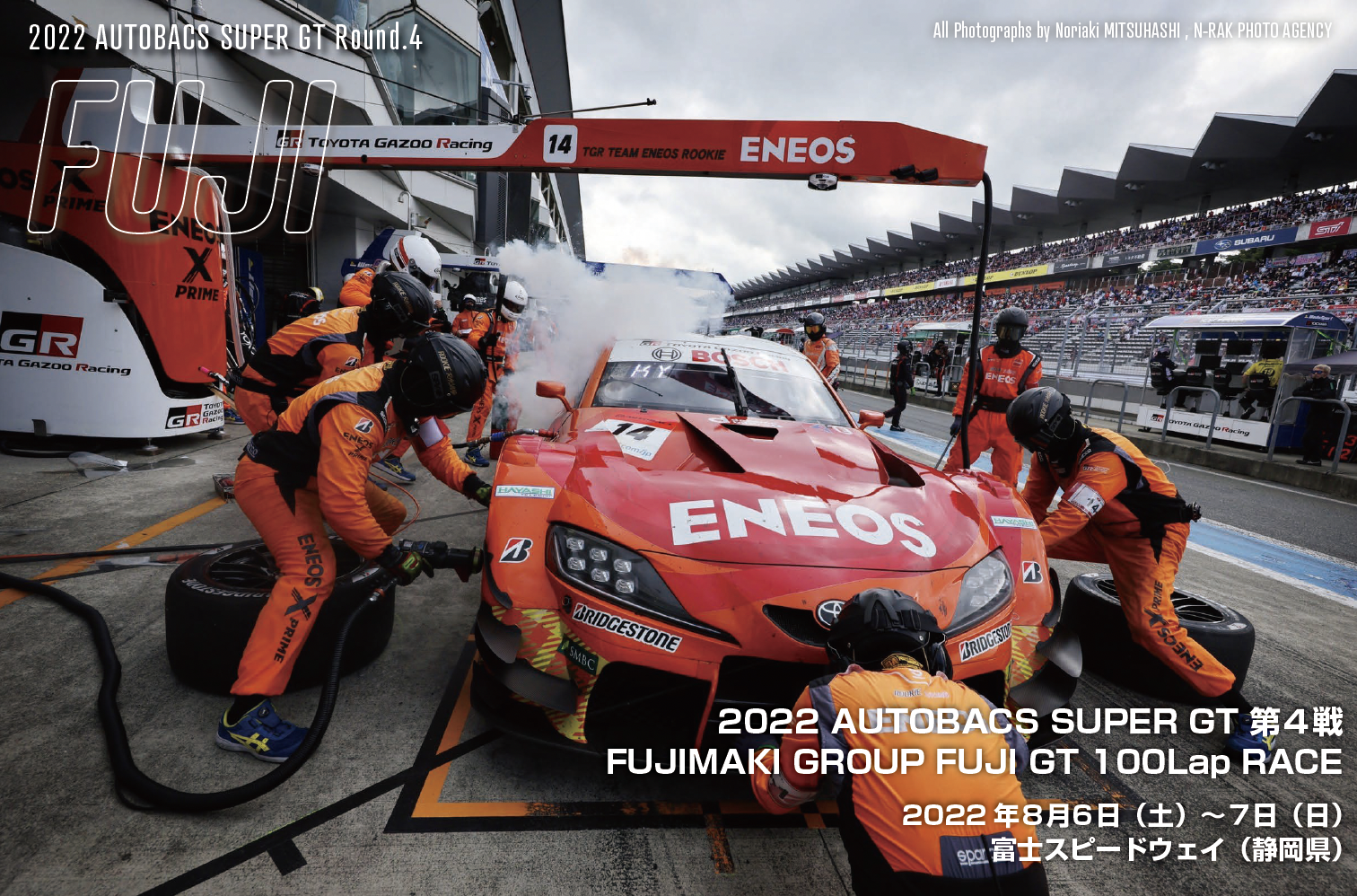 2022 AUTOBACS SUPER GT 第４戦FUJIMAKI GROUP FUJI GT 100Lap RACE