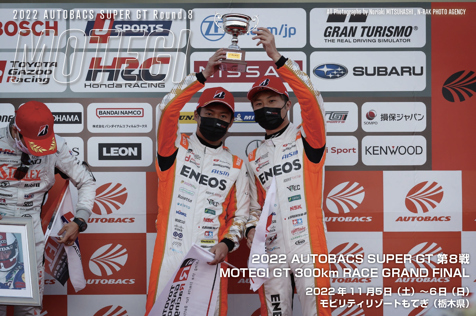 2022 AUTOBACS SUPER GT 第８戦 MOTEGI GT 300km RACE GRAND FINAL