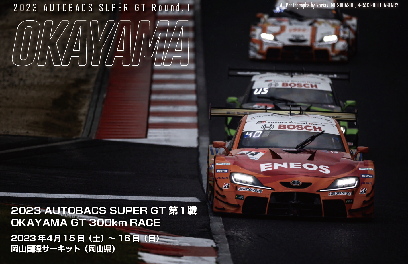 2023 AUTOBACS SUPER GT Round.1 OKAYAMA GT 300km RACE