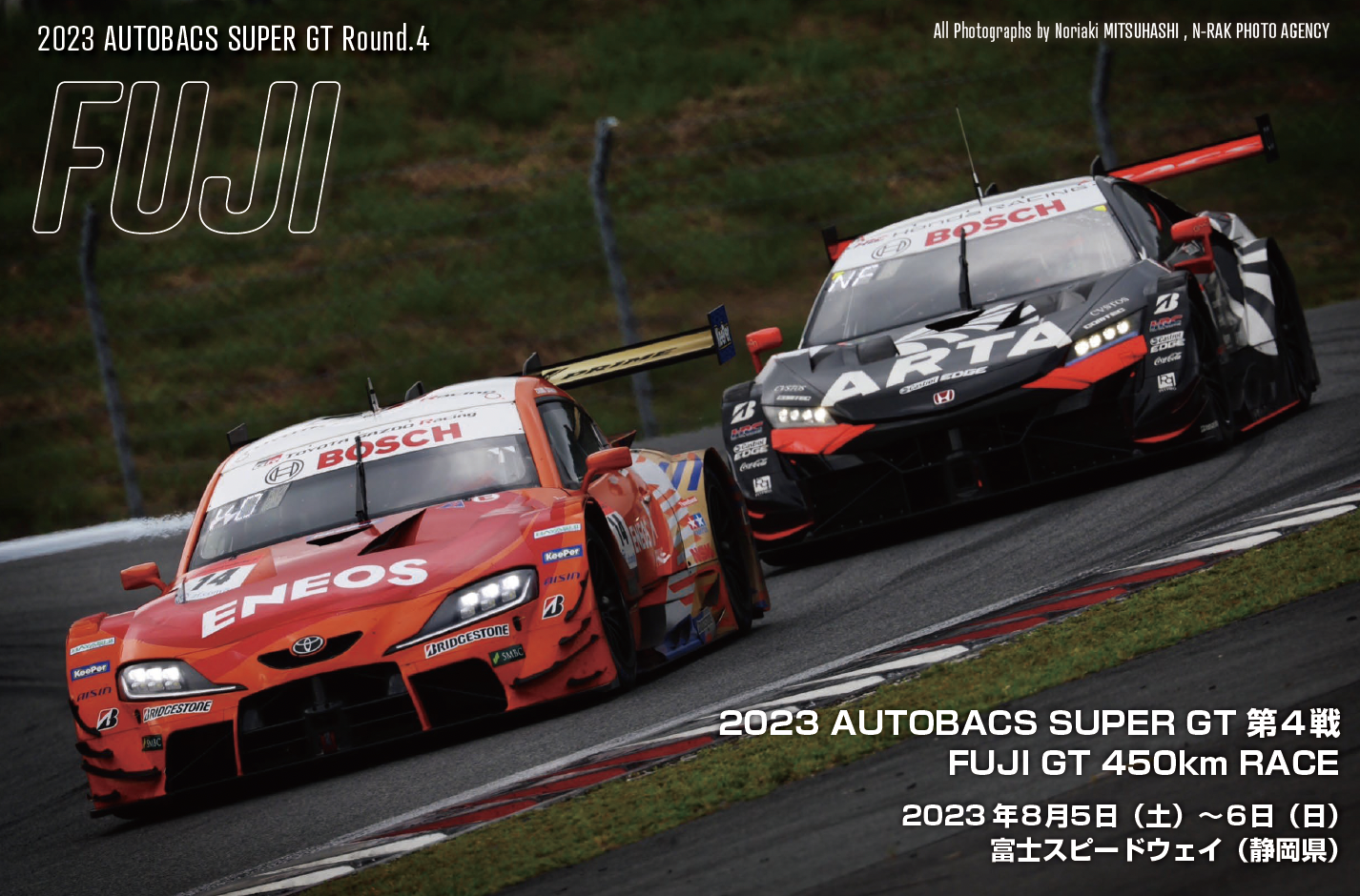 2023 AUTOBACS SUPER GT Round.4 FUJI GT 450km RACE