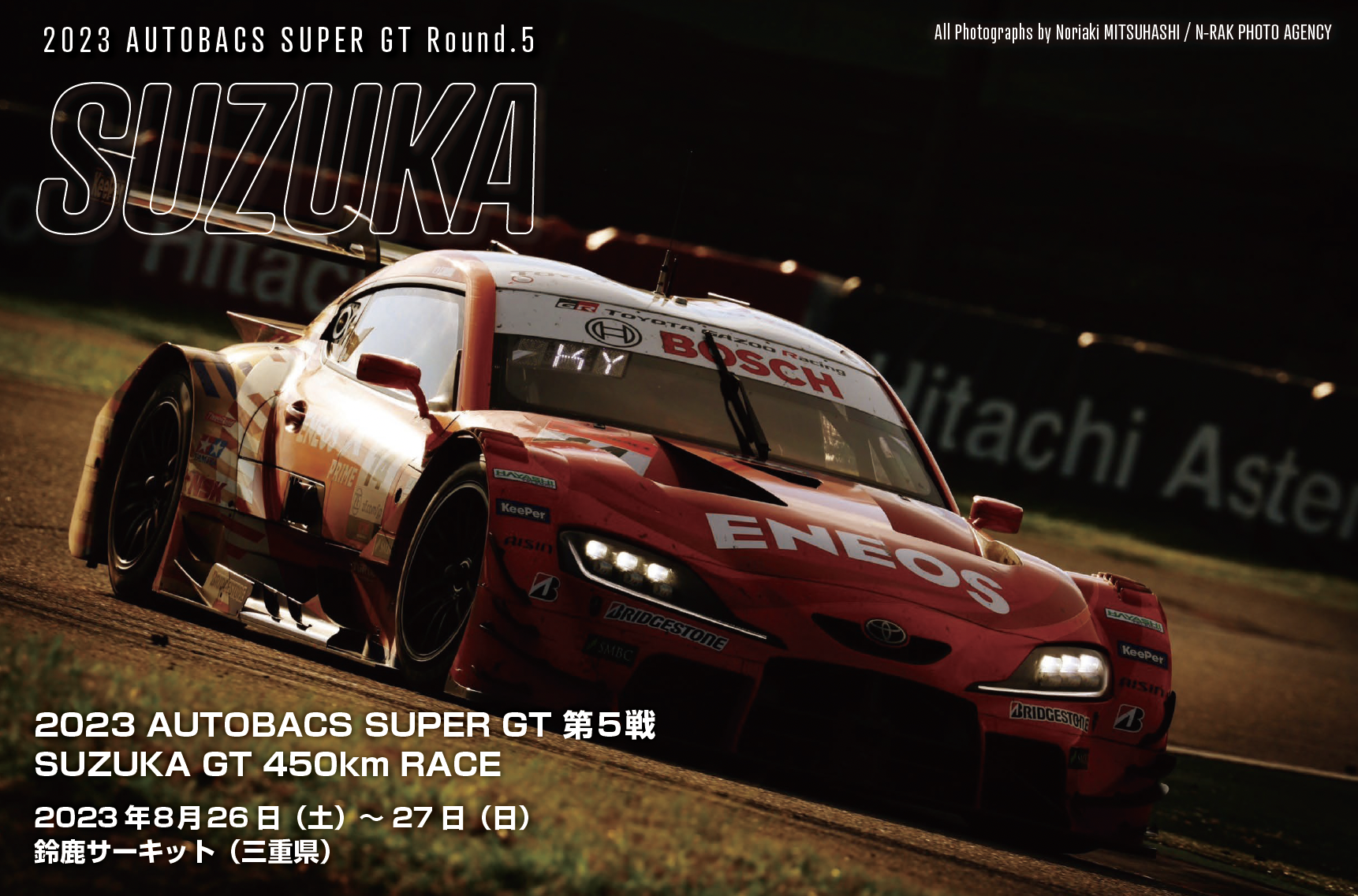 2023 AUTOBACS SUPER GT Round.5 SUZUKA GT 450km RACE