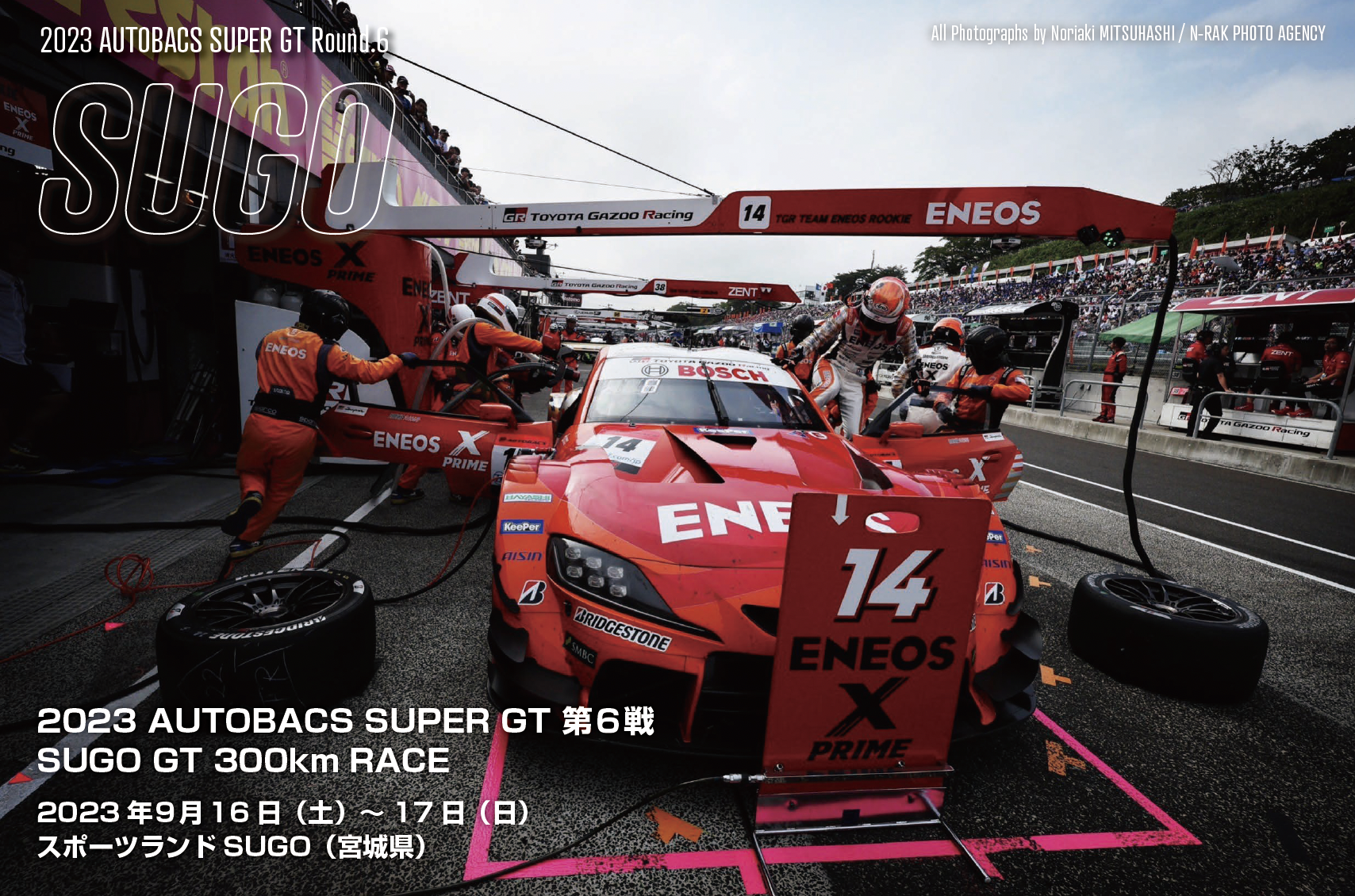 2023 AUTOBACS SUPER GT Round.6 SUGO GT 300km RACE