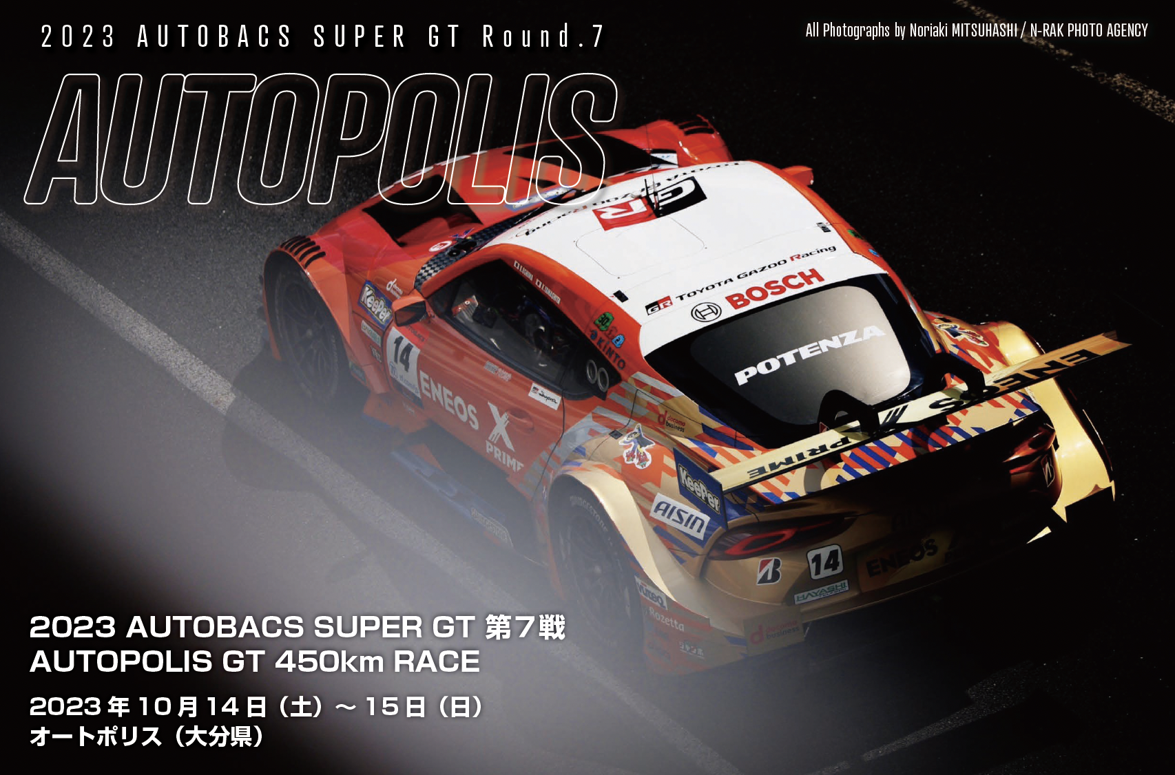 2023 AUTOBACS SUPER GT Round.7 AUTOPOLIS 450Km Race