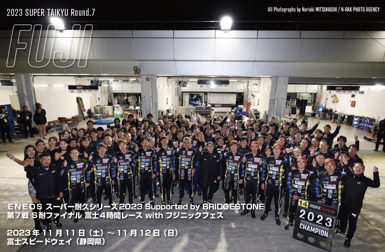 ＥＮＥＯＳ スーパー耐久シリーズ2023 Supported by BRIDGESTONE<br>第７戦 Ｓ耐ファイナル 富士４時間レース with フジニックフェス