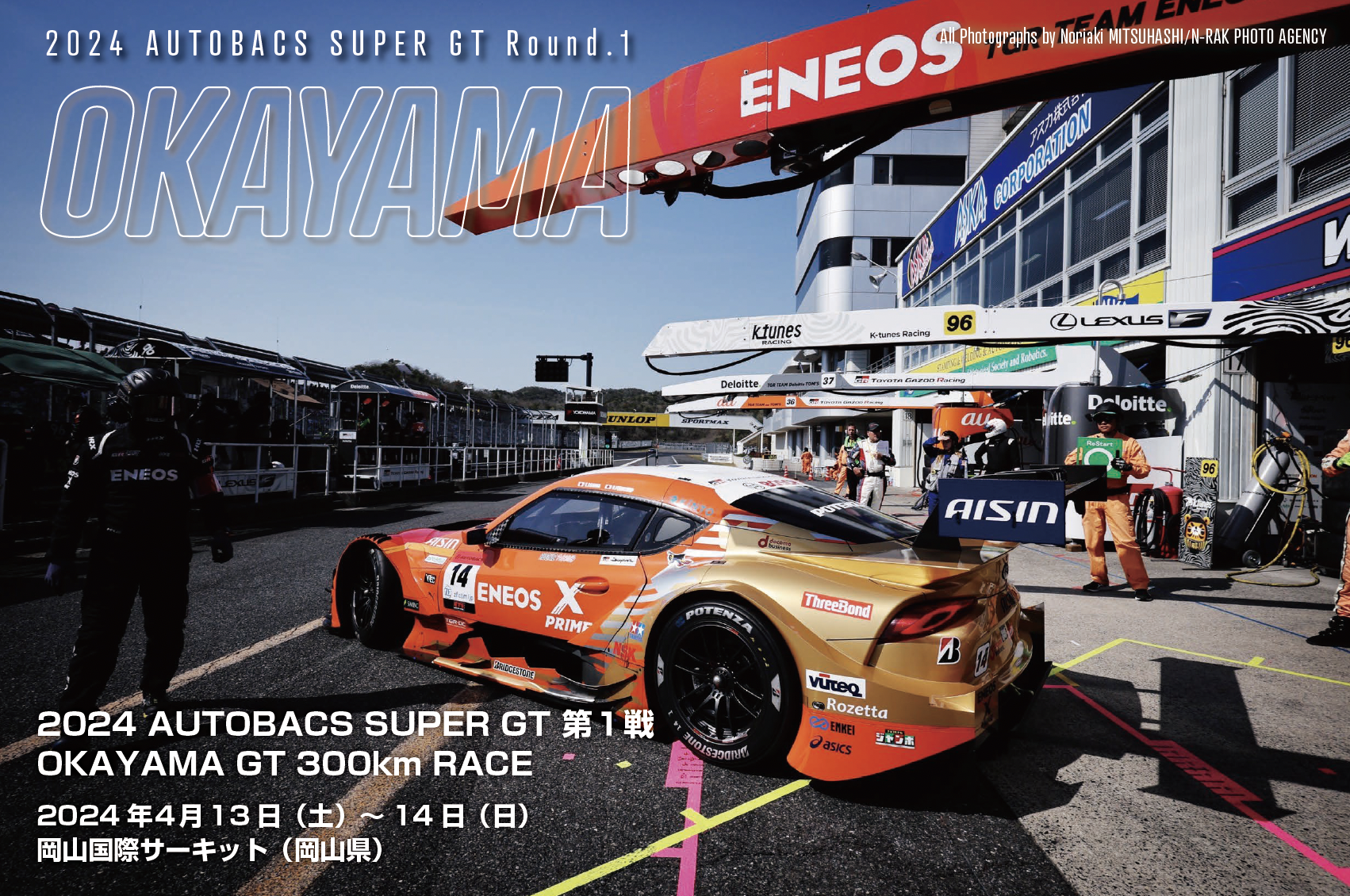 2024 AUTOBACS SUPER GT Round.1 OKAYAMA 300Km Race