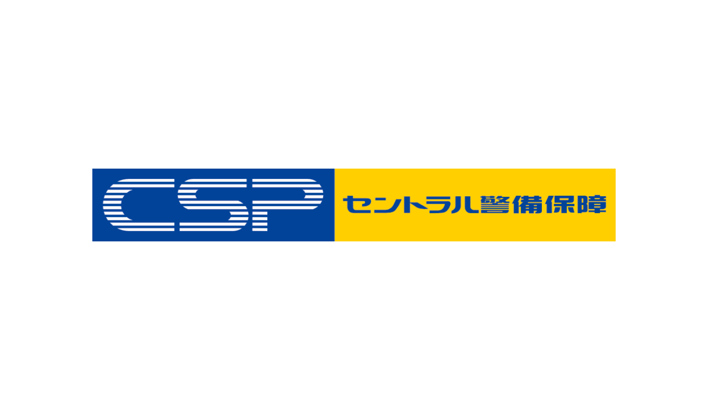 セントラル 警備保障