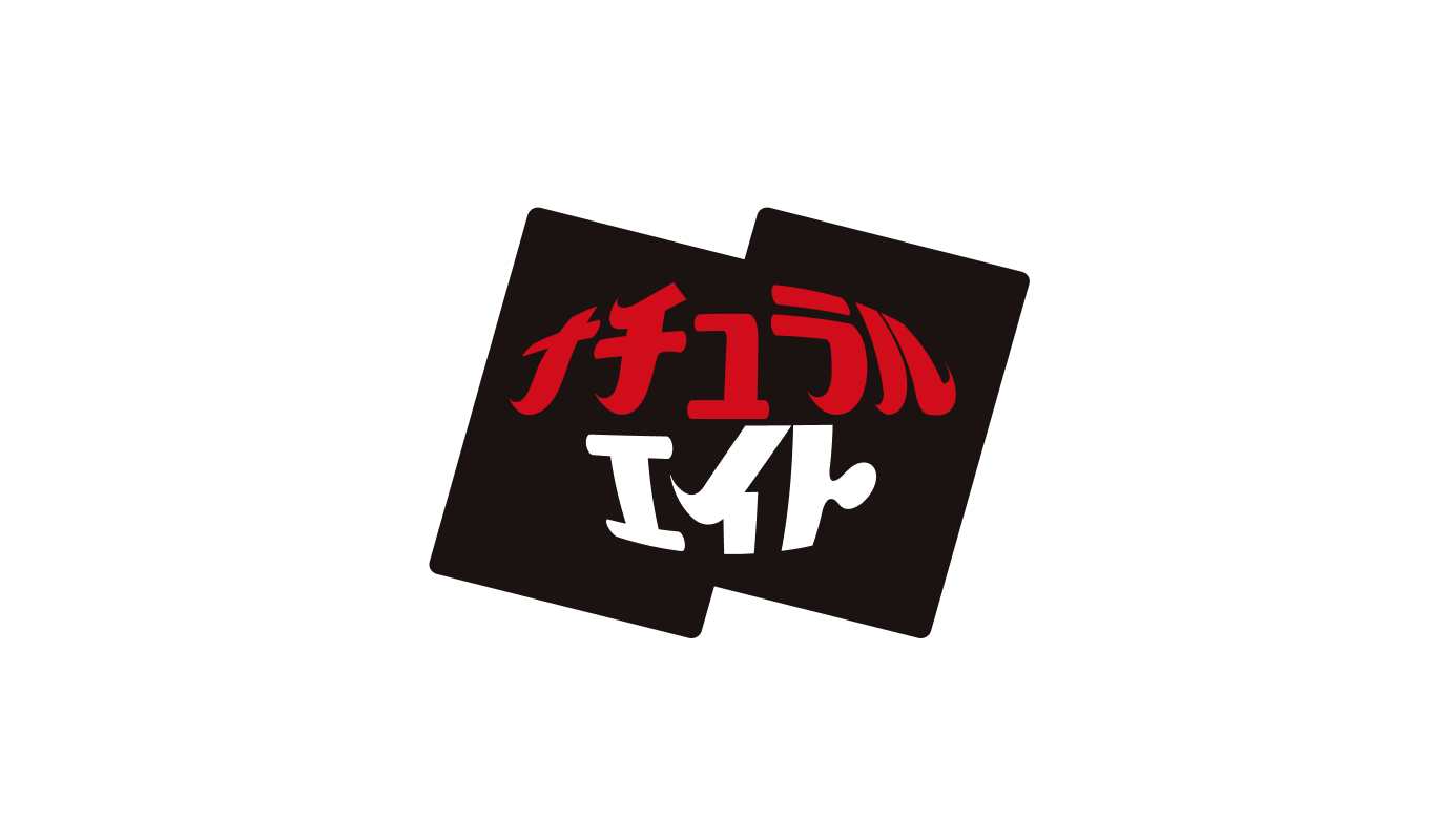 ナチュラル エイト