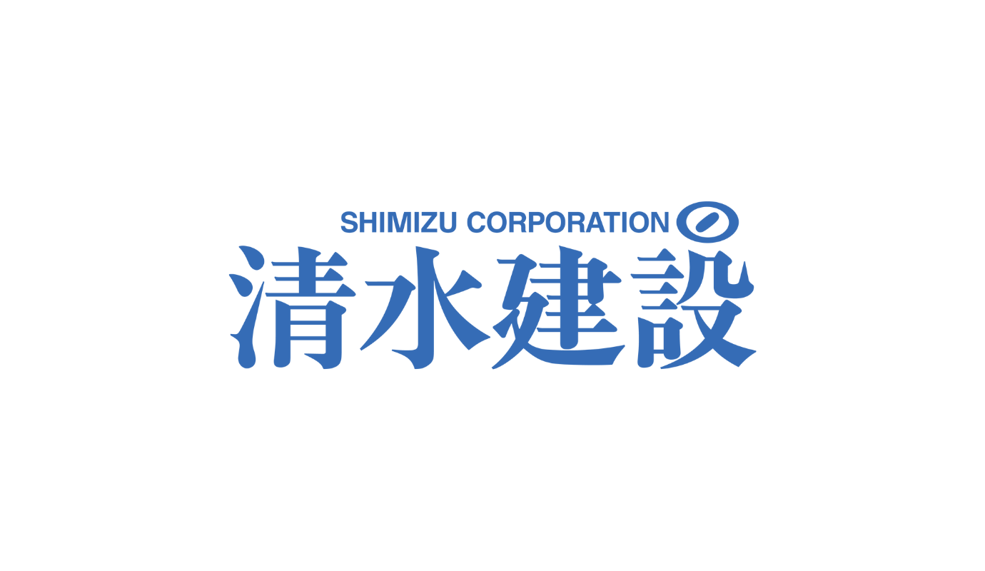 清水建設