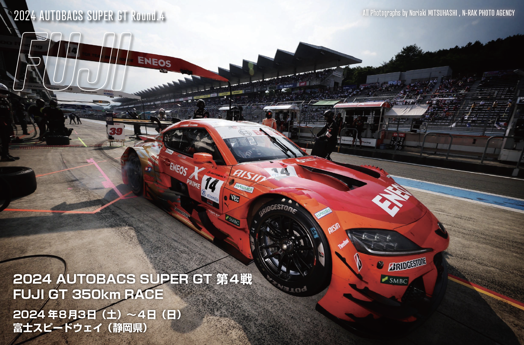 2024 AUTOBACS SUPER GT Round.4FUJI | ROOKIE Racing：ルーキーレーシング