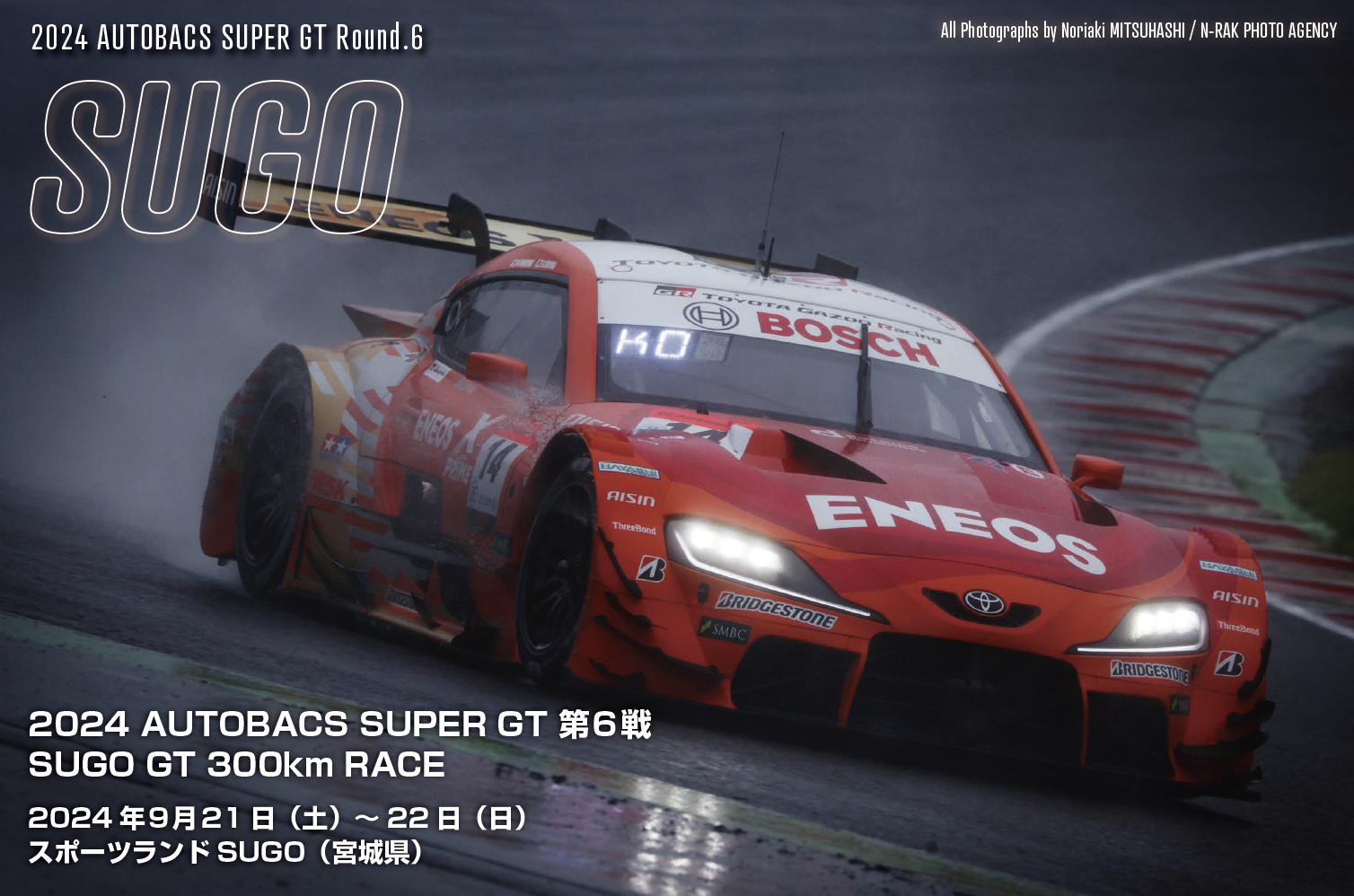 2024 AUTOBACS SUPER GT Round.6SUGO | ROOKIE Racing：ルーキーレーシング