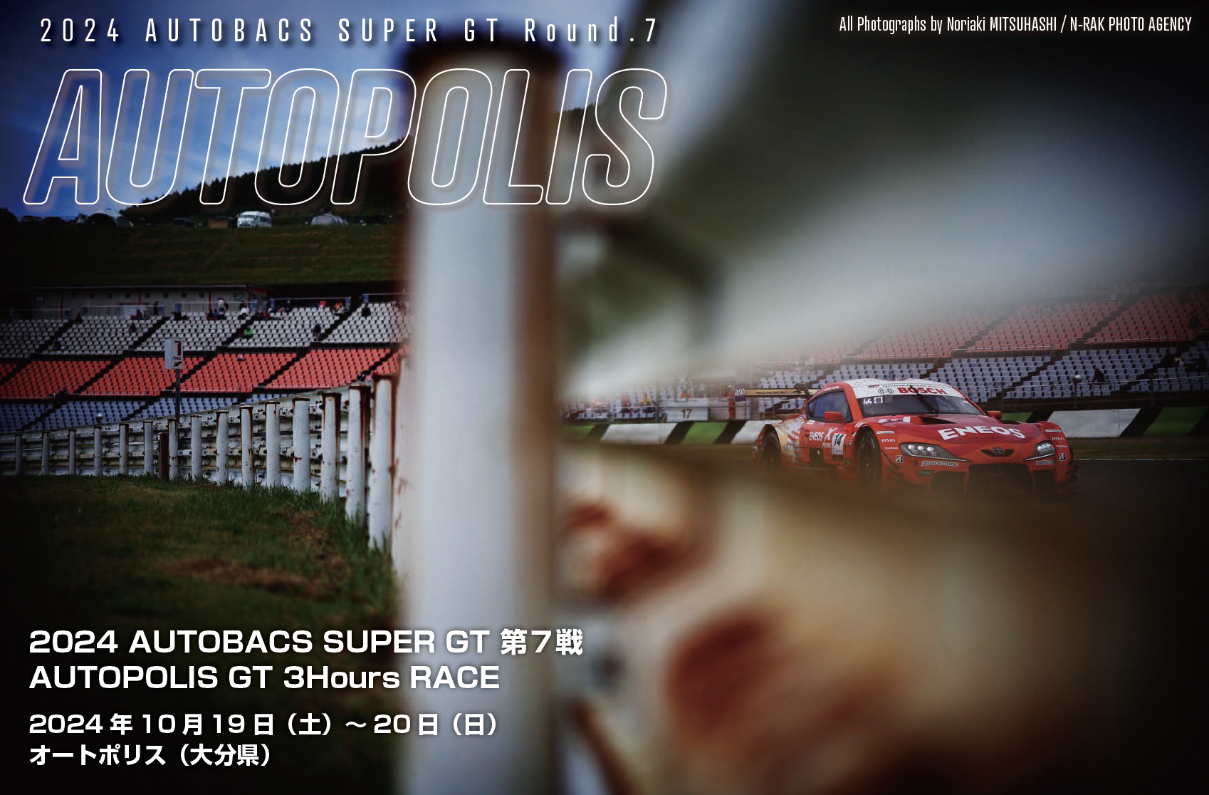 2024 AUTOBACS SUPER GT Round.7