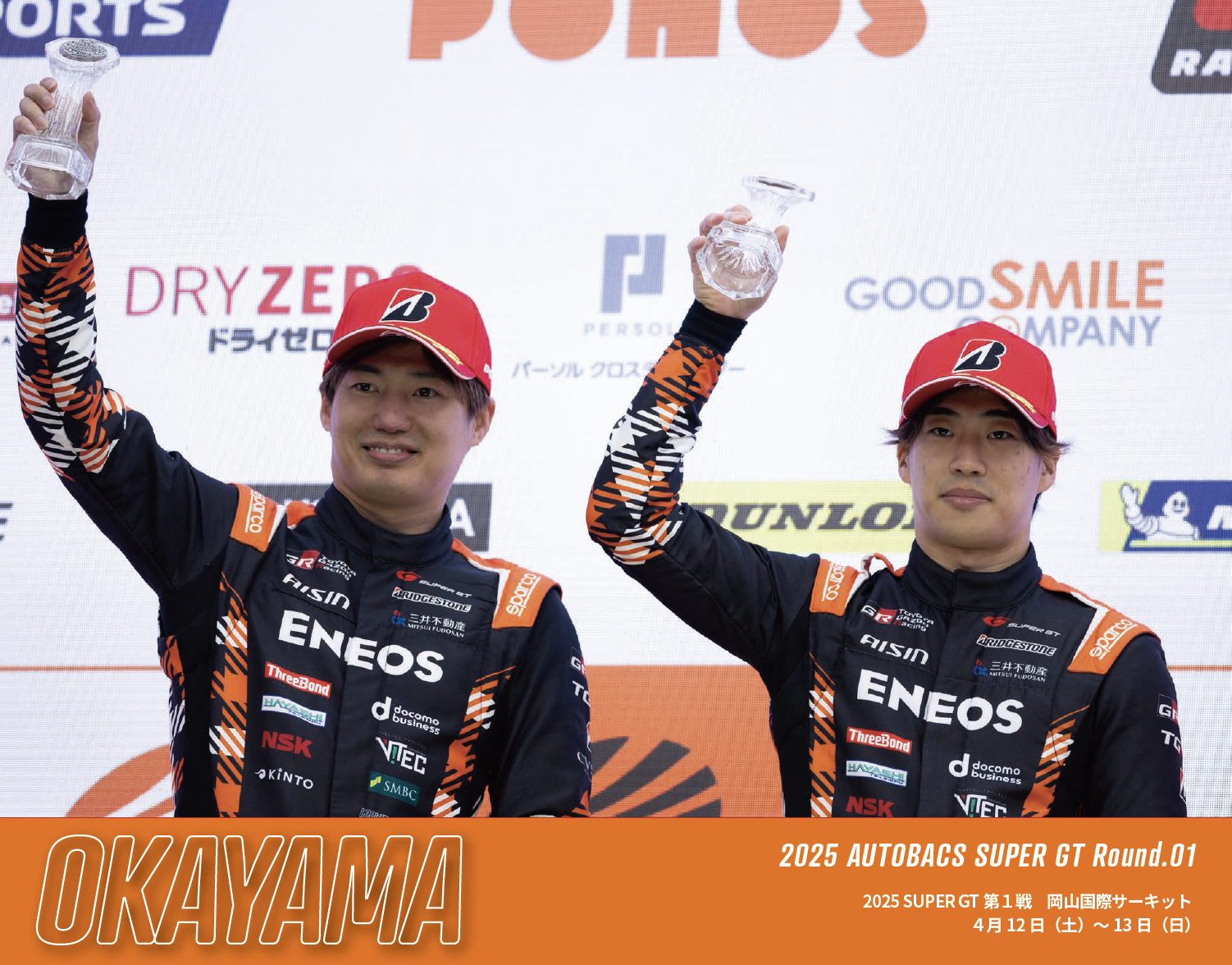 2025 AUTOBACS SUPER GT Round.1 OKAYAMA