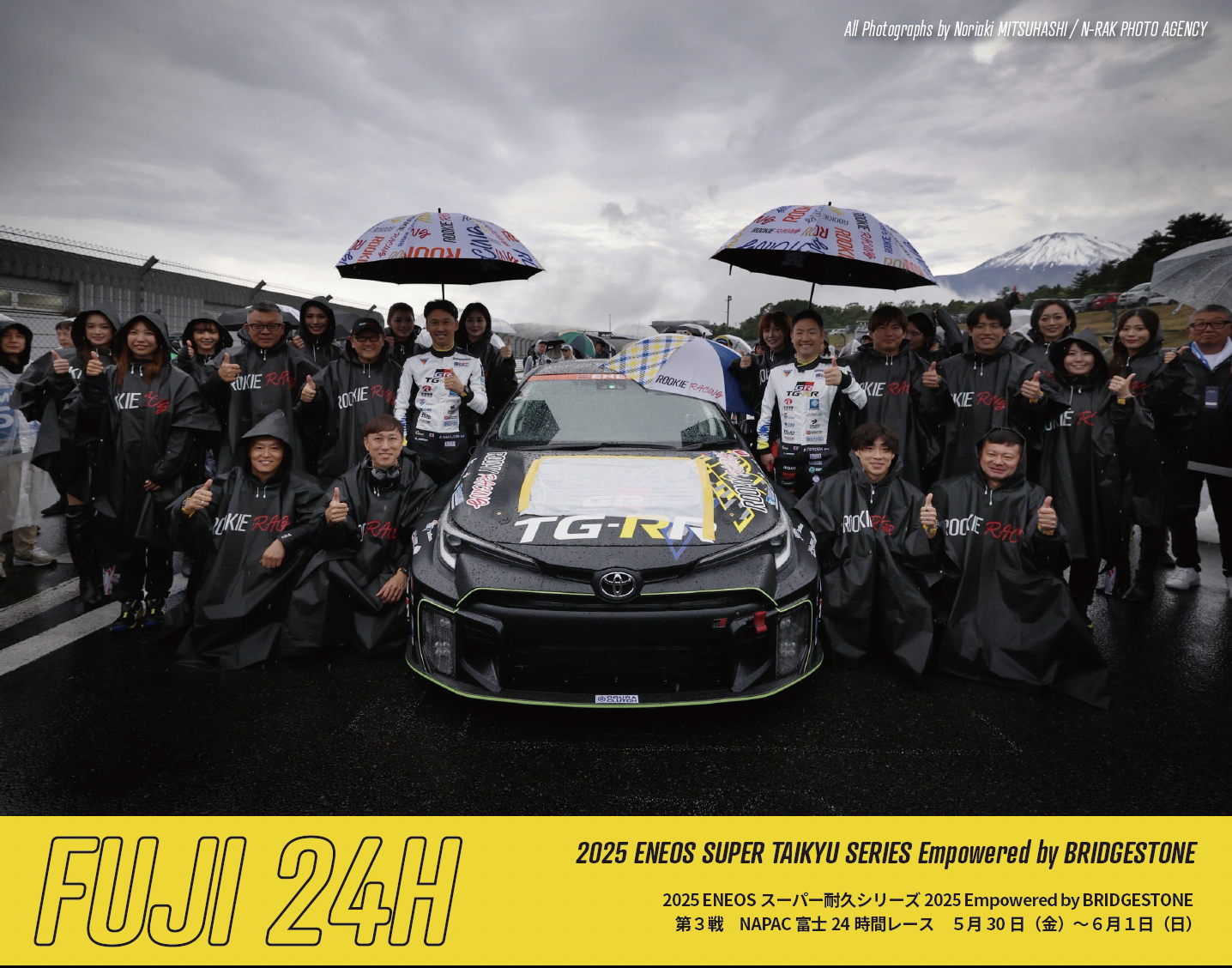 ＥＮＥＯＳ スーパー耐久シリーズ2025Empowered by BRIDGESTONE　　第3戦　FUJI24時間