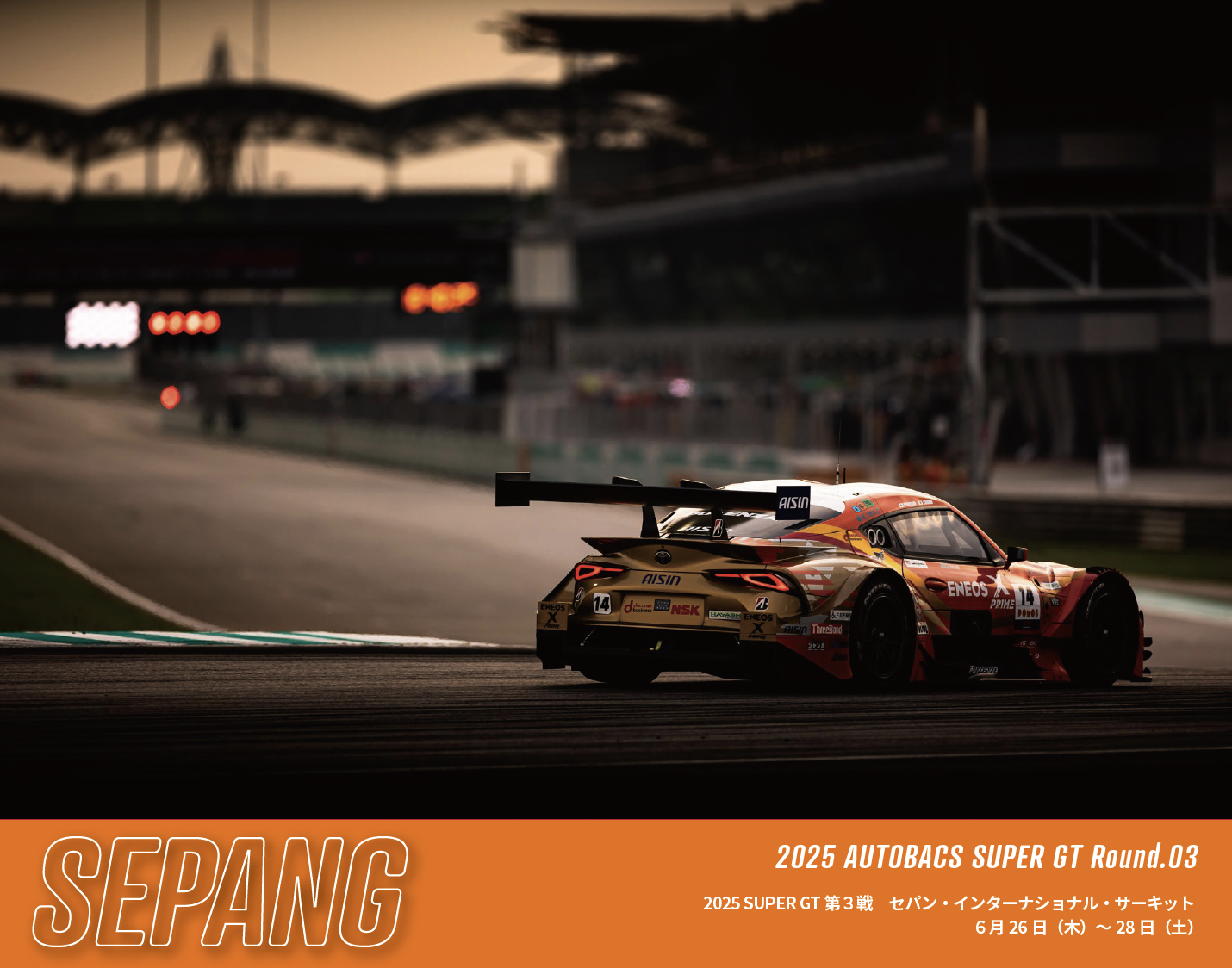 2025 AUTOBACS SUPER GT Round.3 SEPAN