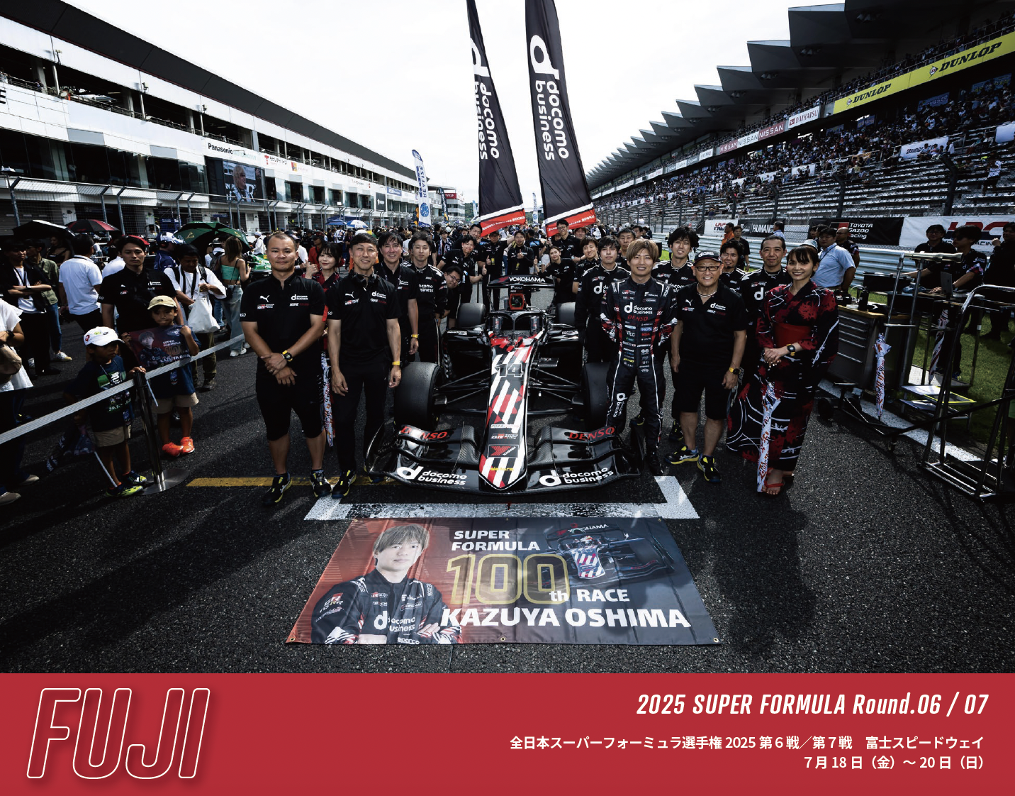 2025 SUPER FORMULA Rd.6-Rd.7