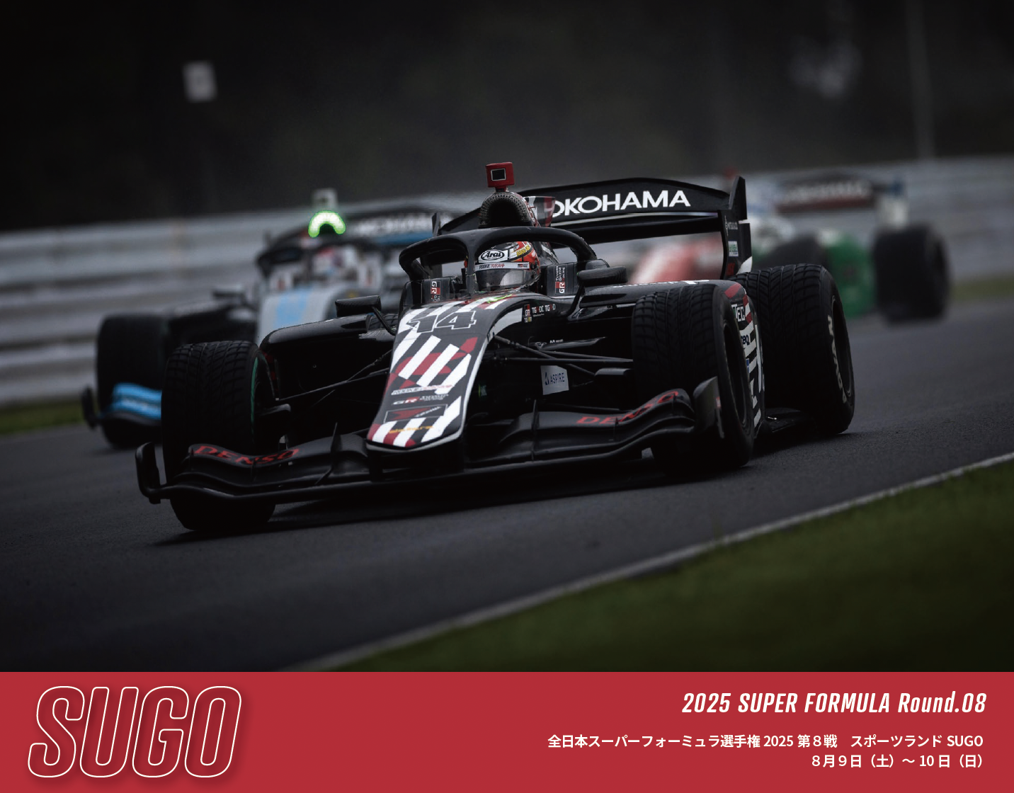 2025 SUPER FORMULA Rd.8 SUGO | ROOKIE Racing：ルーキーレーシング