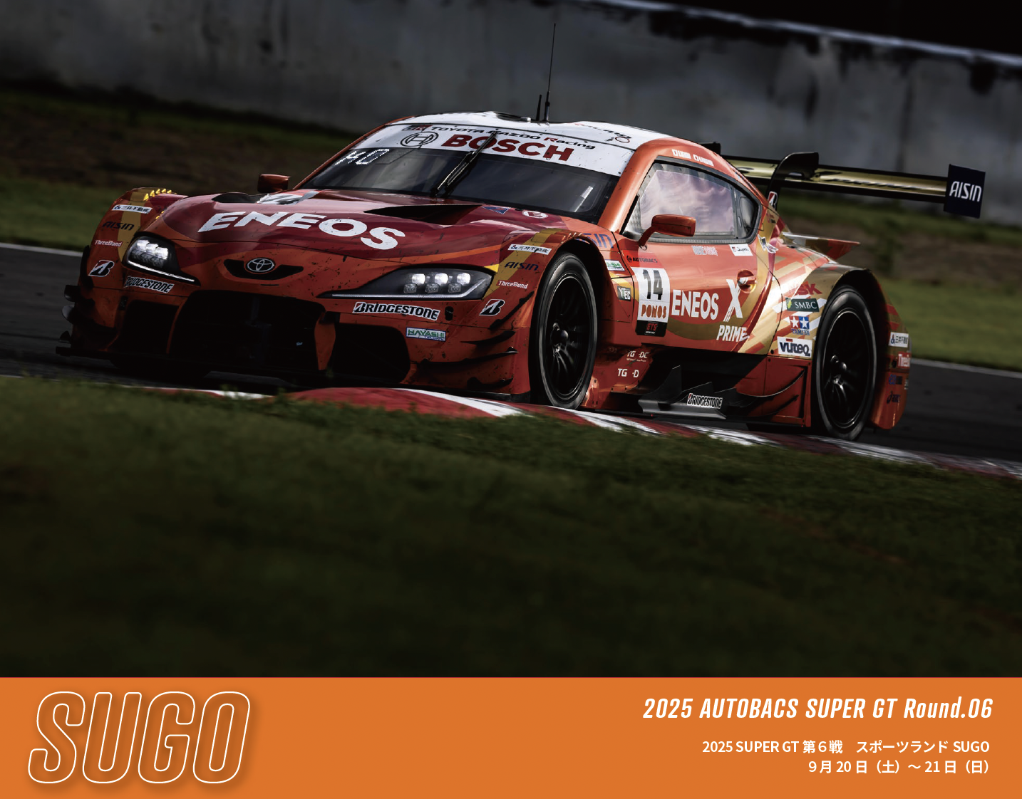 2025 AUTOBACS SUPER GT Round.6 SUGO