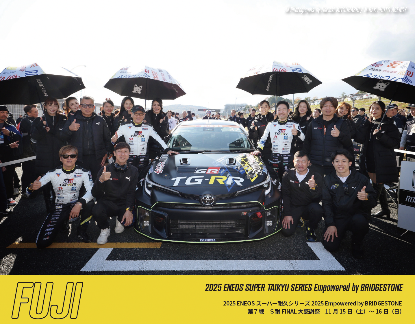 ＥＮＥＯＳ スーパー耐久シリーズ2025Empowered by BRIDGESTONE 第7戦富士
