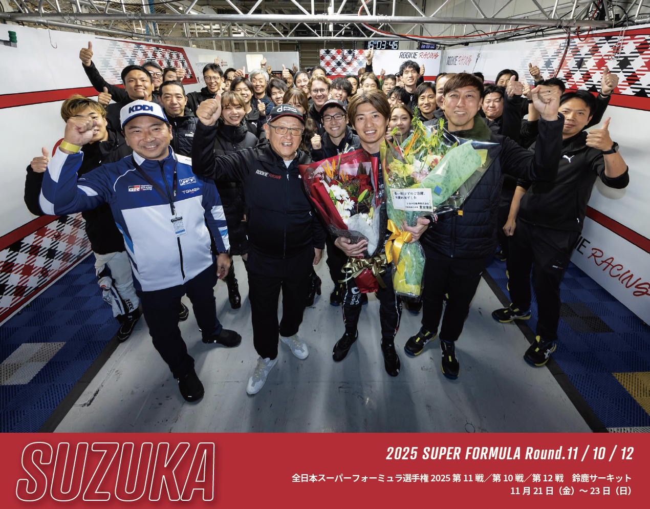 2025 SUPER FORMULA Round.10 Round.11 Round.12