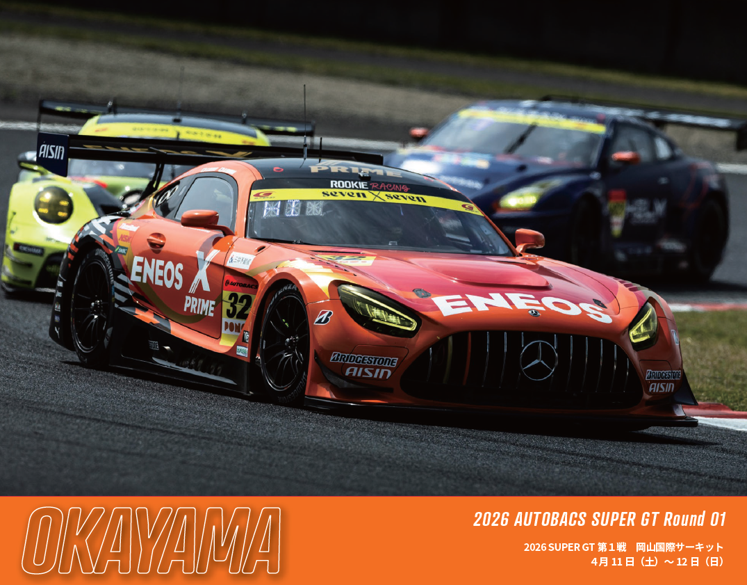 2026 SUPER GT Round 1 – GT300 Class
