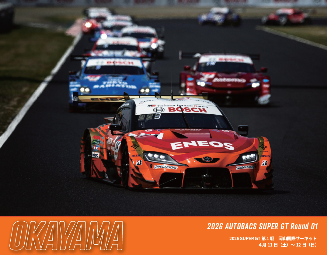 2026 SUPER GT Round 1 – GT500 Class