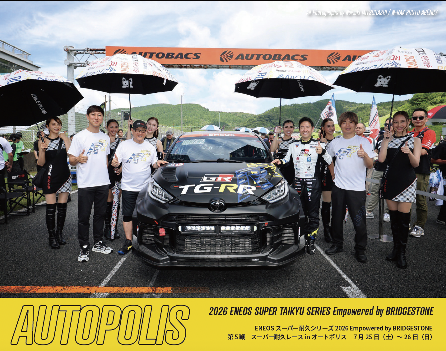 2026 SUPER TAIKYU Round 5