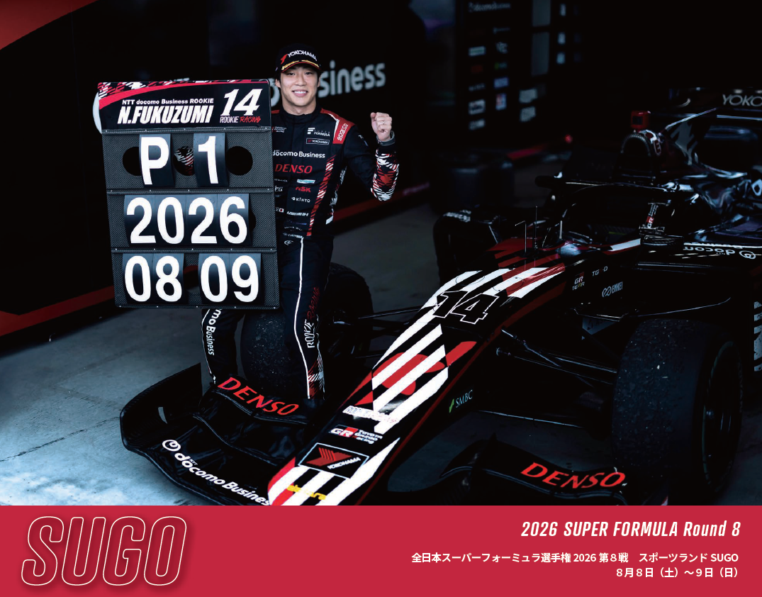 2026 SUPER FORMULA Round 8