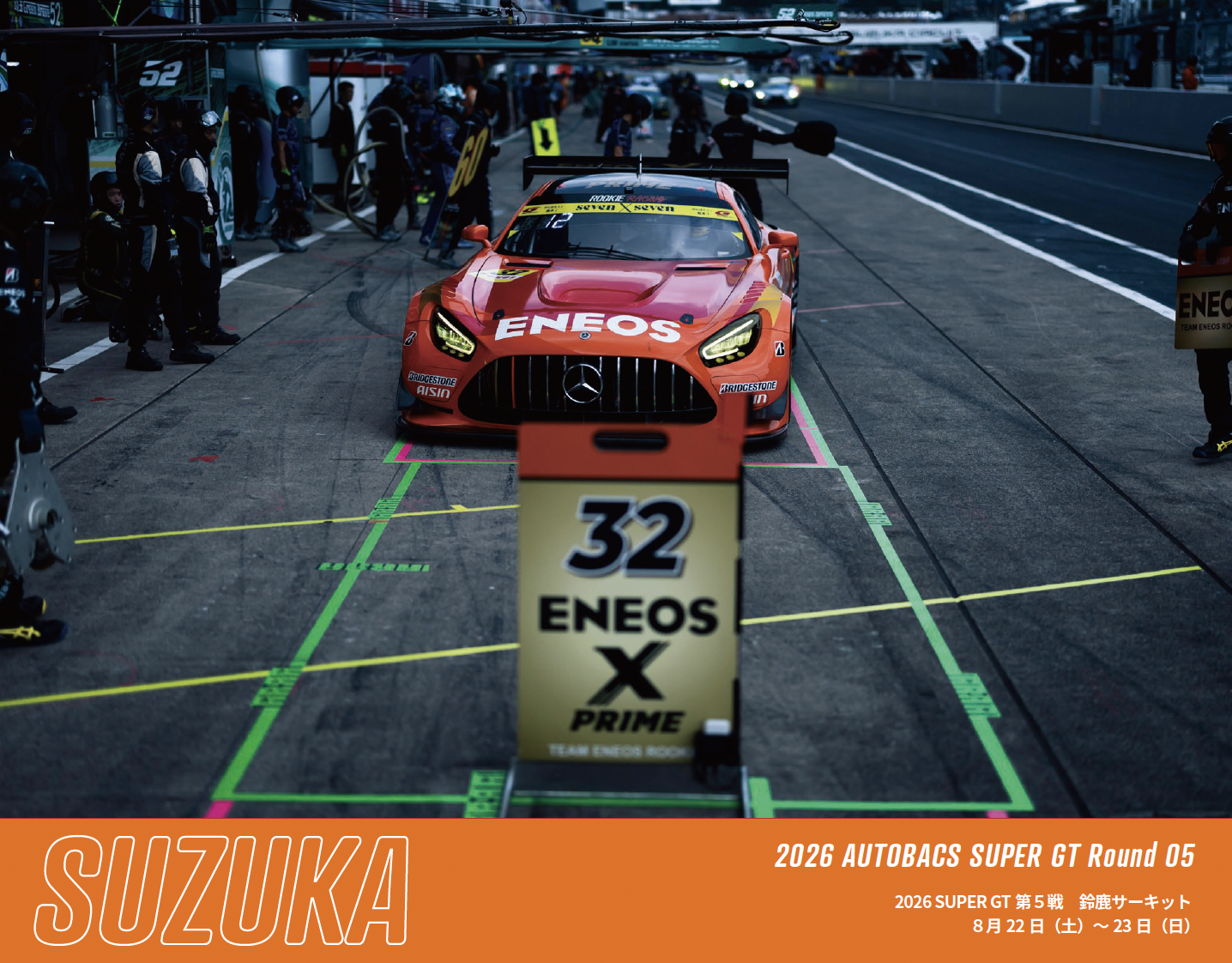 2026 SUPER GT Round 5 – GT300 Class