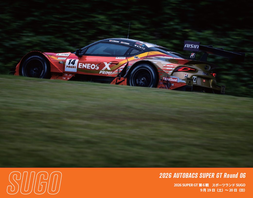 2026 SUPER GT Round 6 – GT500 Class