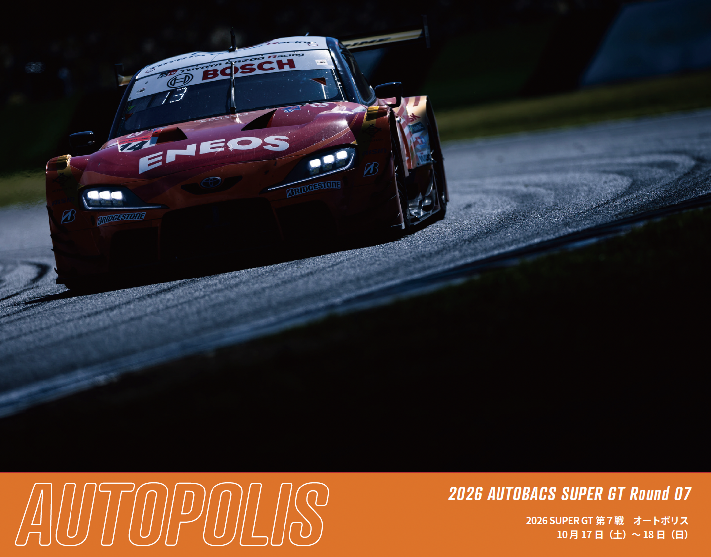 2026 SUPER GT Round 7 – GT500 Class